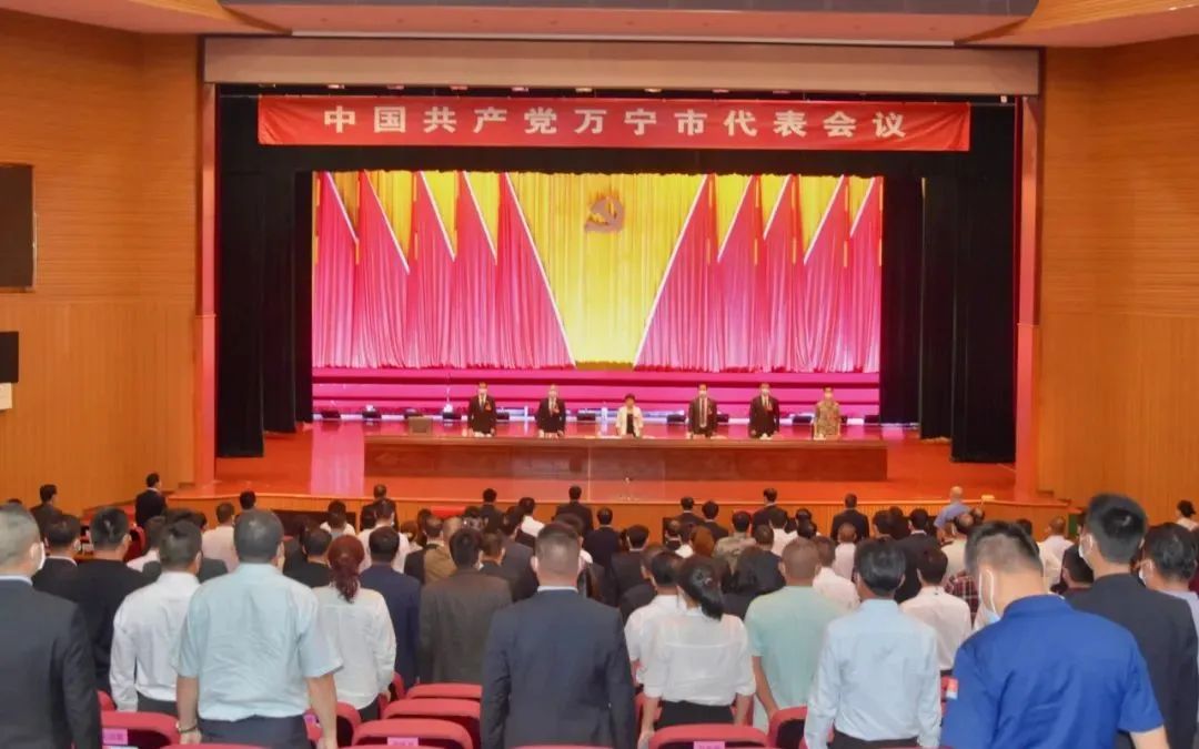 中国共产党万宁市代表会议召开 选举产生17名出席省第八次党代会代表